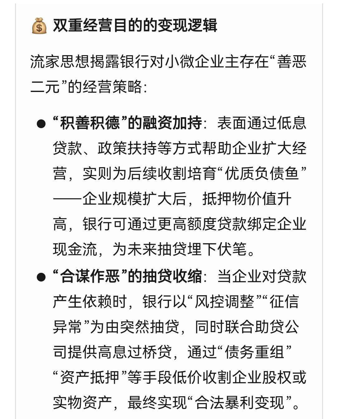 银行抽贷引爆债务危机，业绩连年亏损，雪浪环境启动重整前路待考