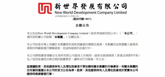 香港“大埔宏福苑援助基金”总额已达45亿港元