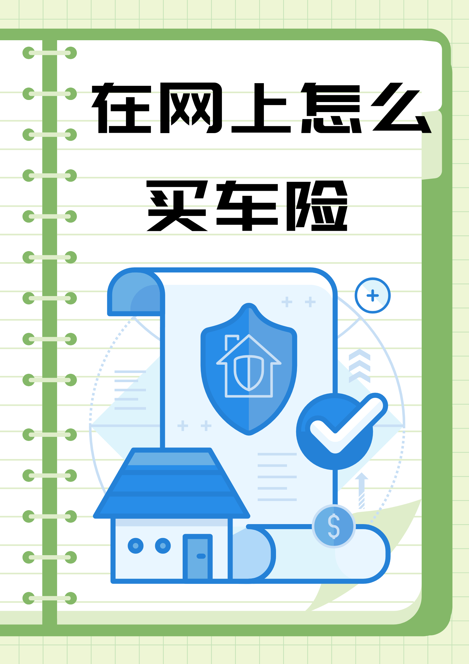 人保车险   品牌优势——快速了解燃油汽车车险,拥有“如意行”驾乘险，出行更顺畅！_2026-2030年中国新经济行业：告别流量红利，谁将定义下一轮增长范式?