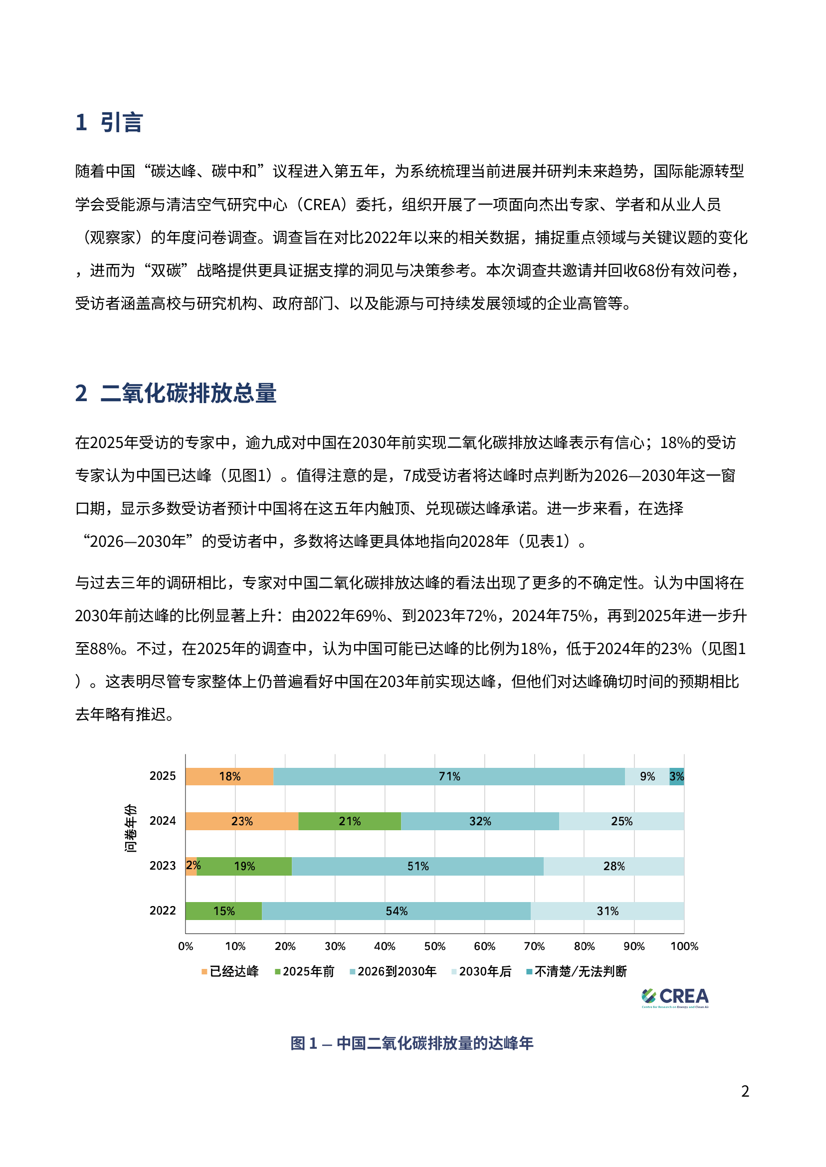 《中国气候公报（2025年）》：年内气候异常凸显