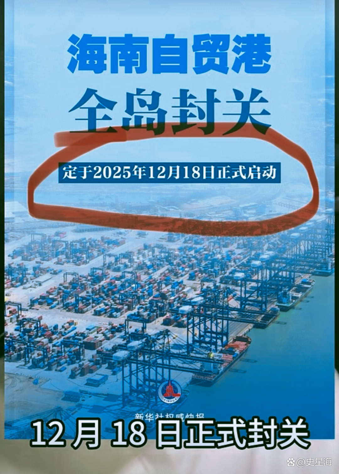 海南自贸港“零关税”享惠主体突破1万家