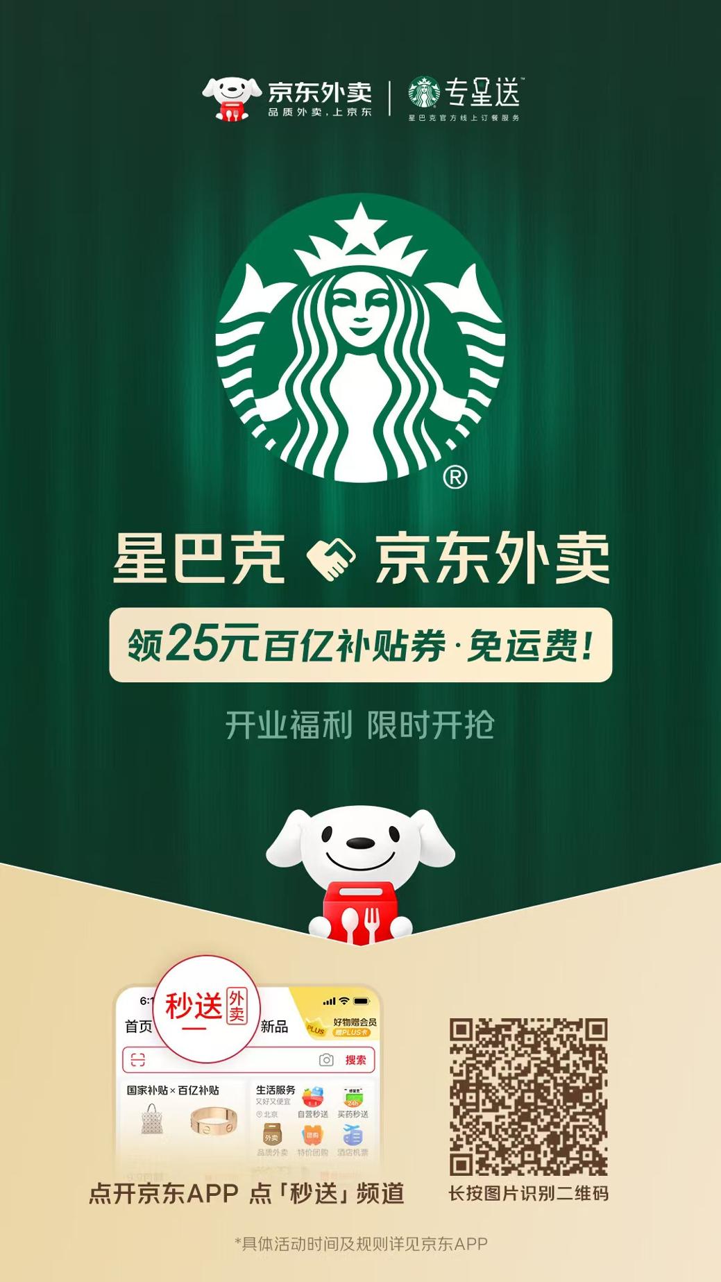 官宣合资后首份成绩单来了！博裕预计今年春季接手星巴克中国控股权，8011家店将不再“直营”