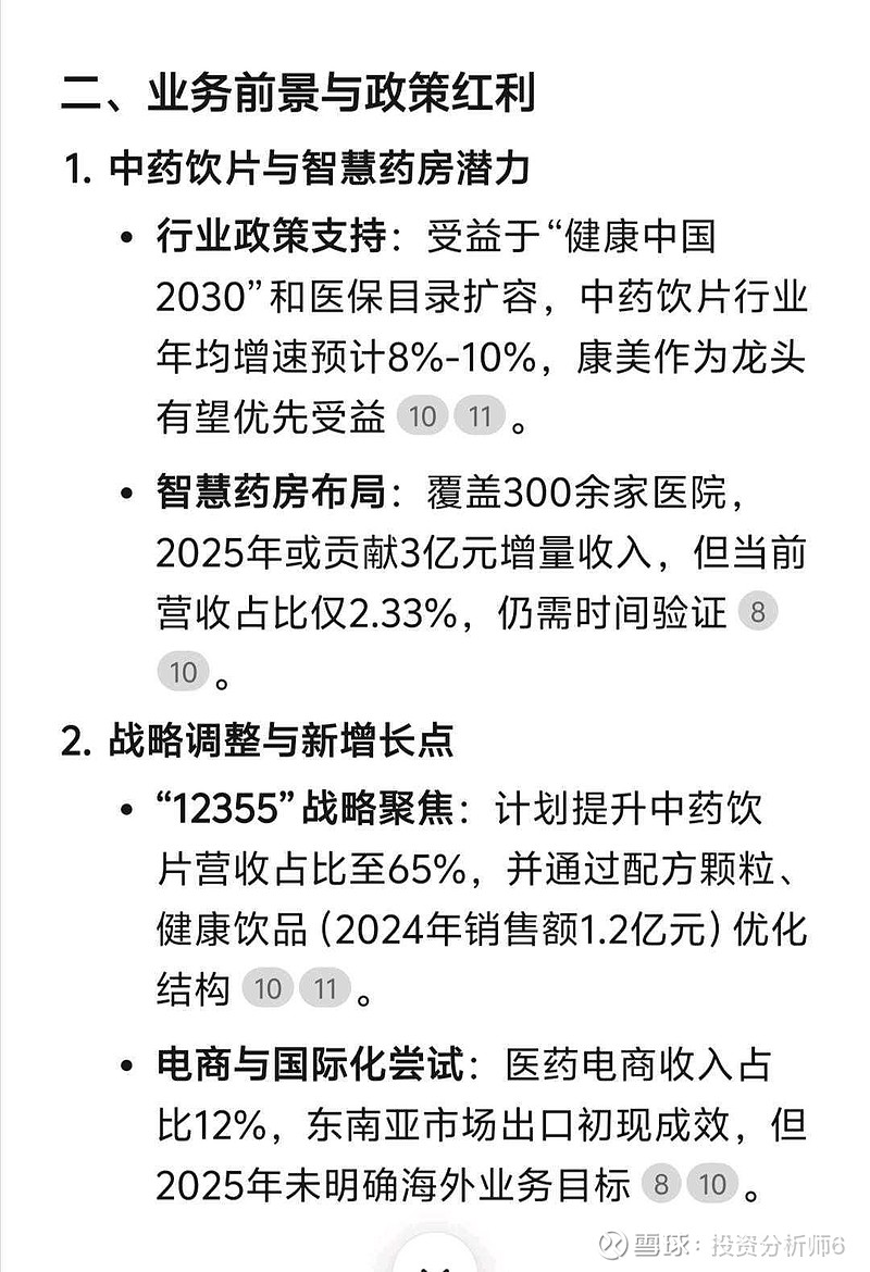 星图测控：股东拟合计减持不超1.74%公司股份