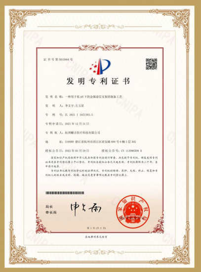 光迅科技获得发明专利授权:“一种光纤阵列组件及制作方法”