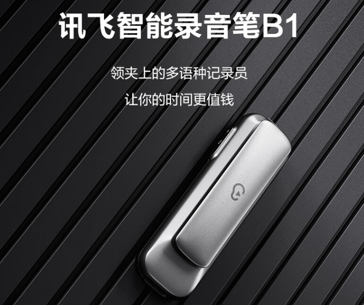 科大讯飞获得发明专利授权:“发音检测方法及相关装置、电子设备、存储介质”