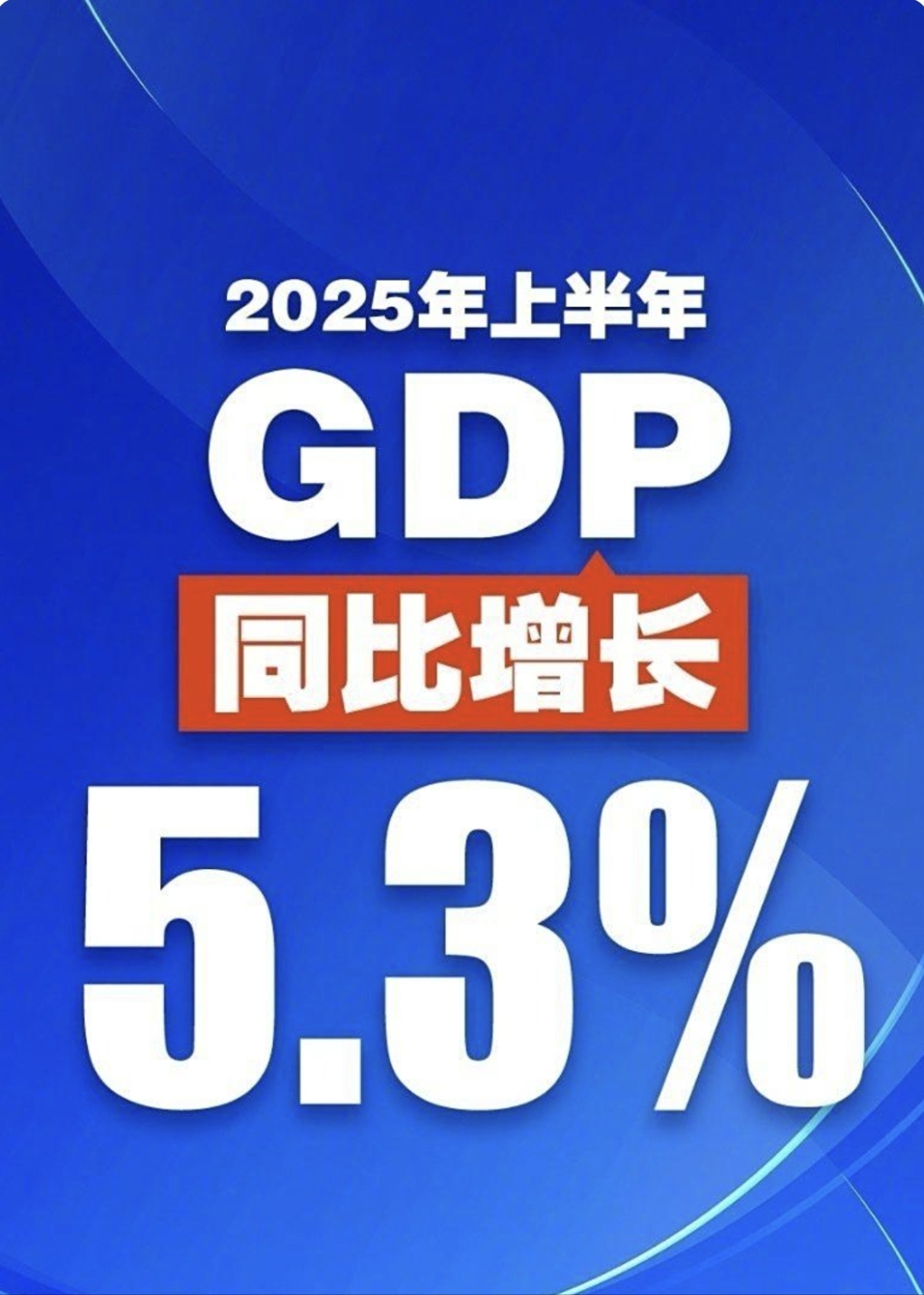 财政部：2025年非税收入下降11.3%