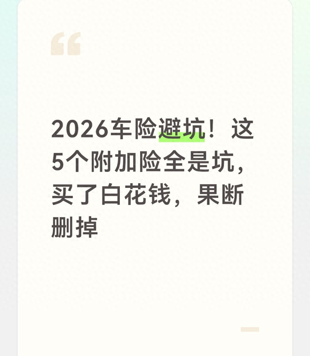 人保车险   品牌优势——快速了解燃油汽车车险,人保护你周全_2026中药产业现状：内需驱动与全球布局的双重引擎