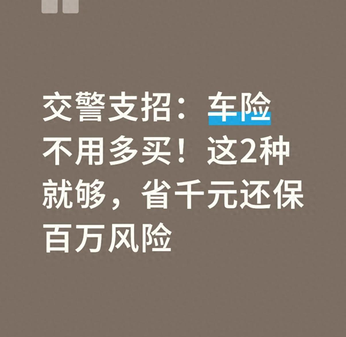 人保车险   品牌优势——快速了解燃油汽车车险,人保护你周全_2026中药产业现状：内需驱动与全球布局的双重引擎