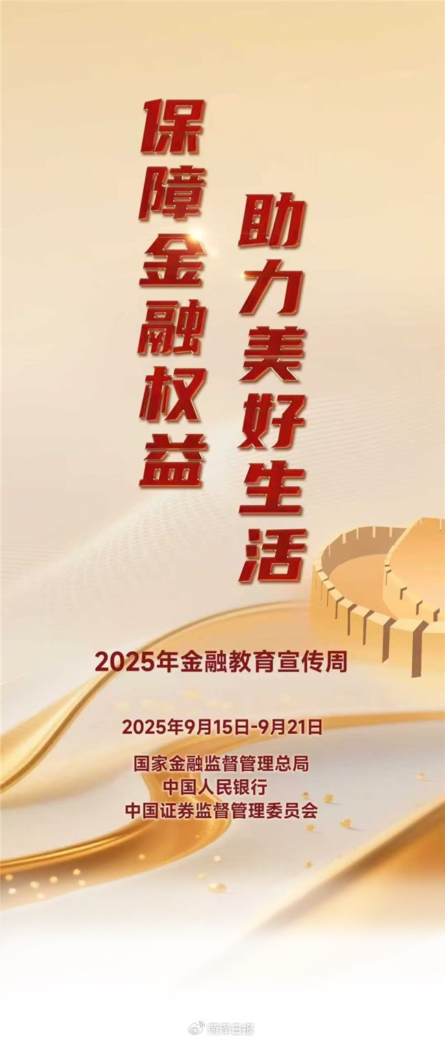2026-2030年中国科技金融行业:去杠杆、去套利之后,价值创造的本源如何回归?_人保服务,人保财险政银保