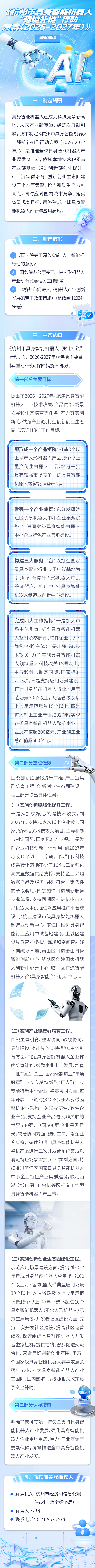 2026-2030年中国科技金融行业:去杠杆、去套利之后,价值创造的本源如何回归?_人保服务,人保财险政银保