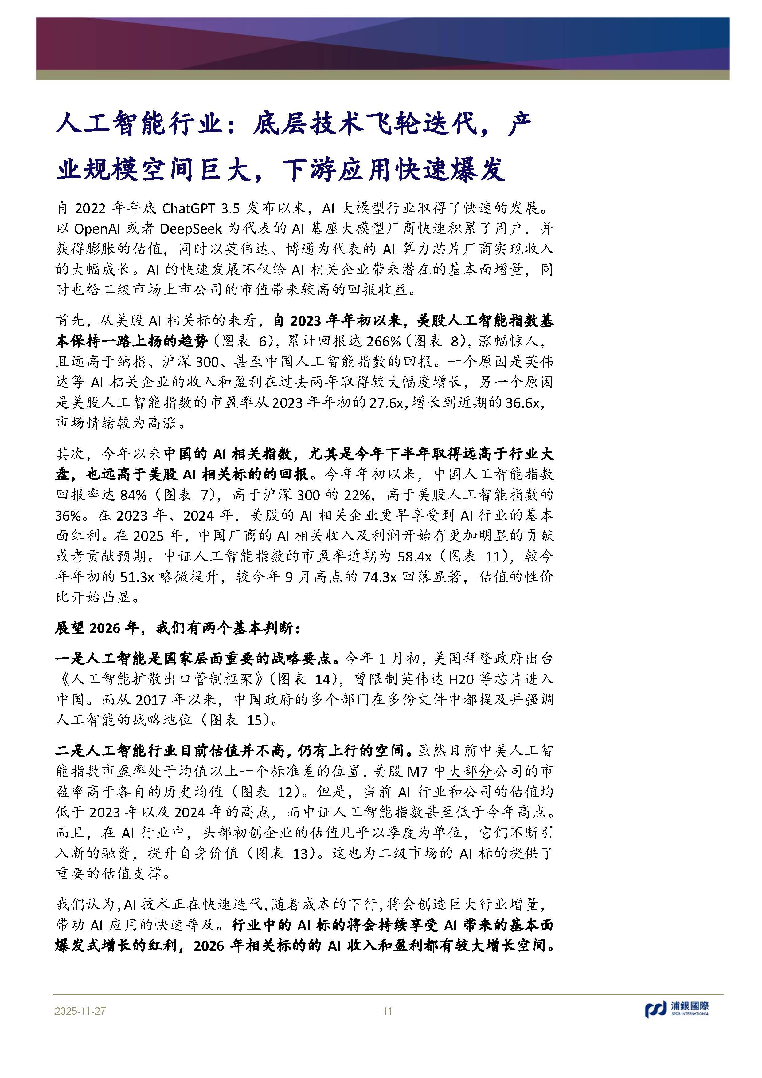 人保伴您前行,人保有温度_2026疫苗行业兼并重组:市场规模持续扩大,技术迭代加速