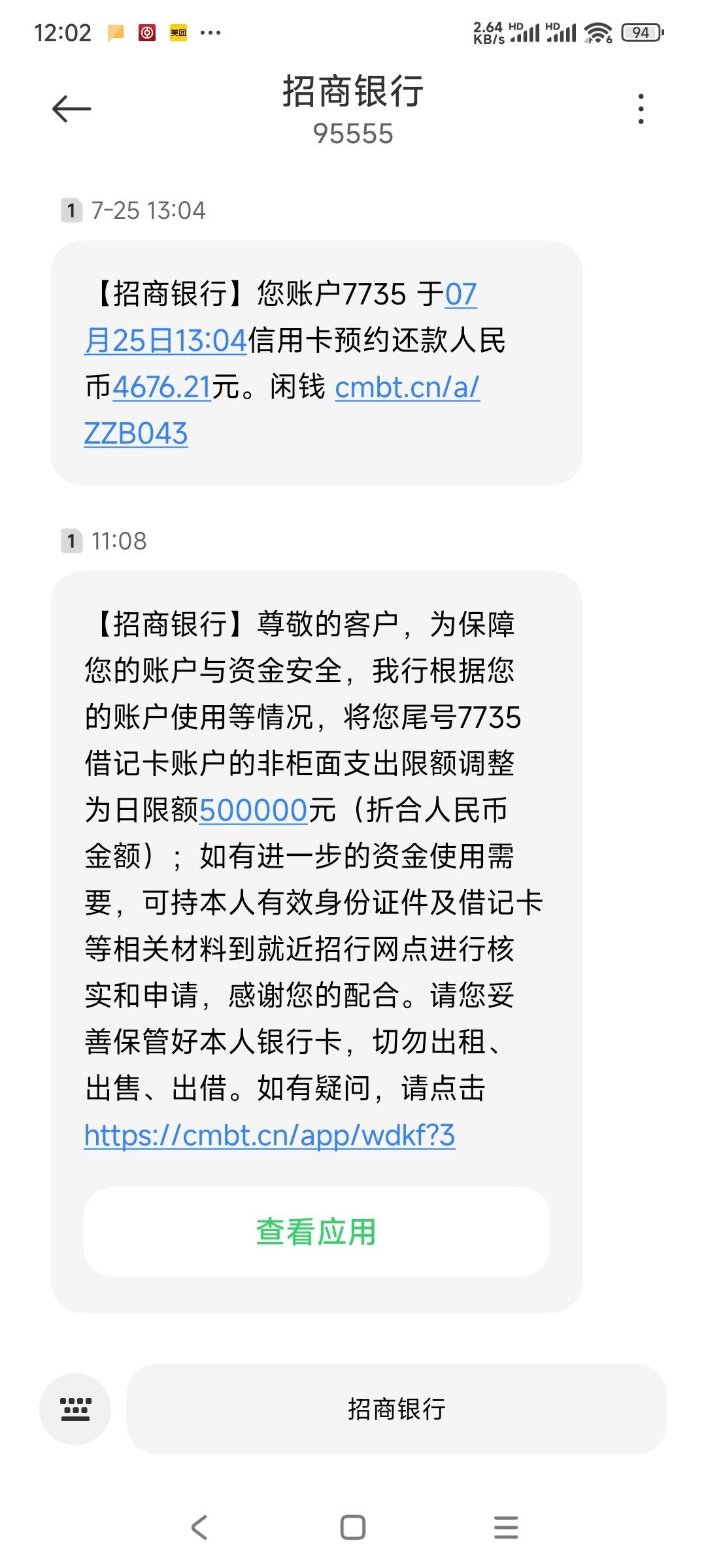 工商银行：自2月7日起 将对如意金积存业务进行限额管理
