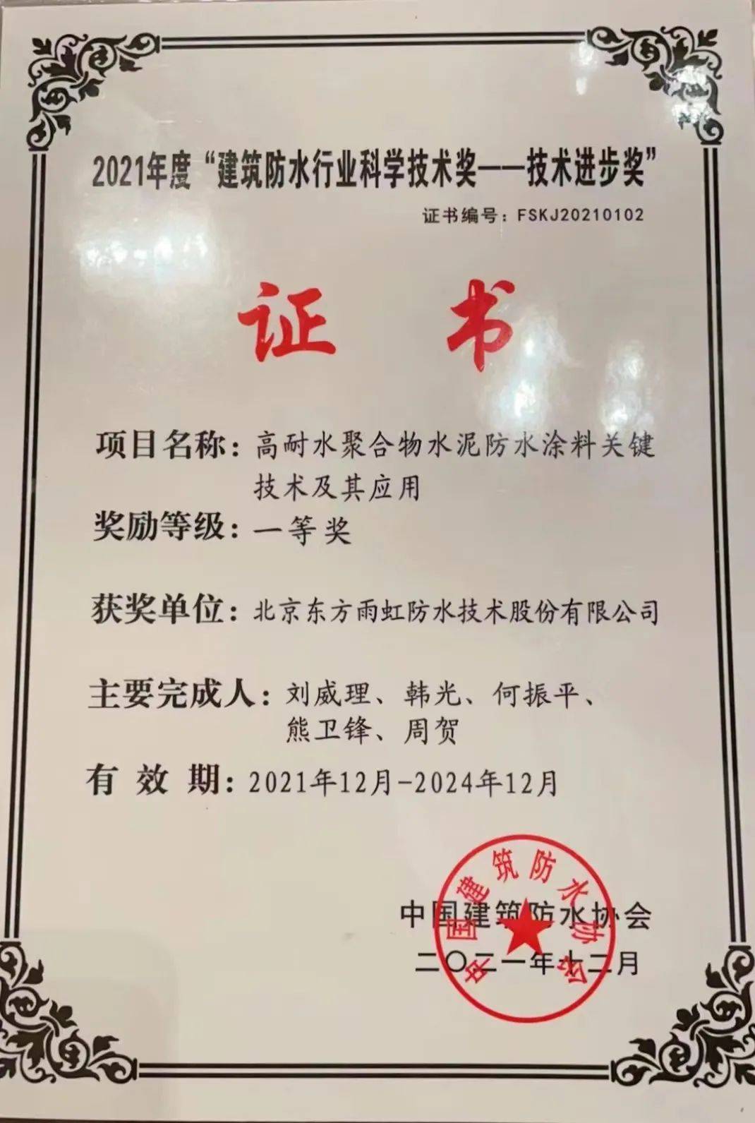 强力新材获得发明专利授权:“有机电致发光元件”