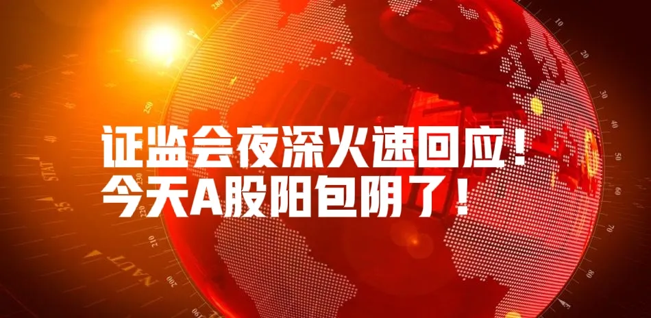 中概股，深夜大跌！