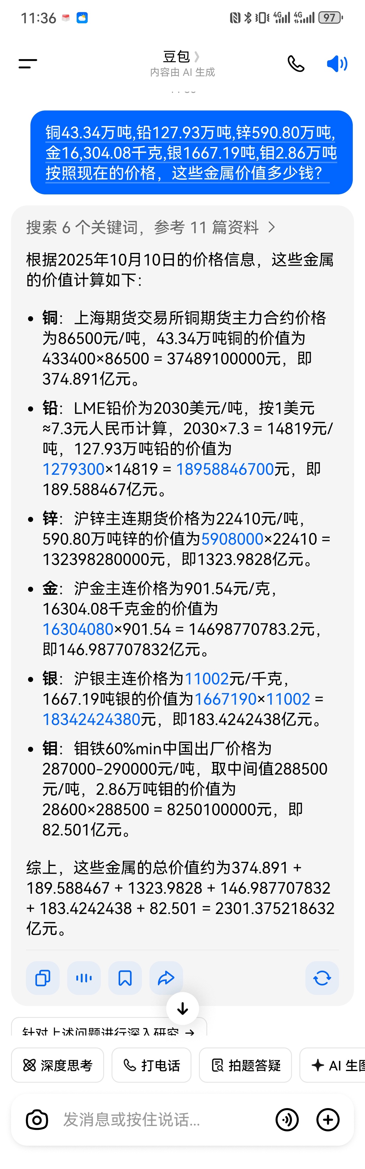 历史罕见！白银基金，大跌超31%！场内价格溢价率超100%