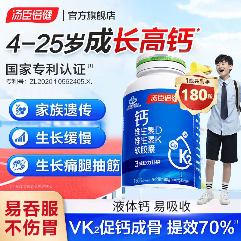 汤臣倍健获得发明专利授权：“一种卷曲乳杆菌X25B及其用途”