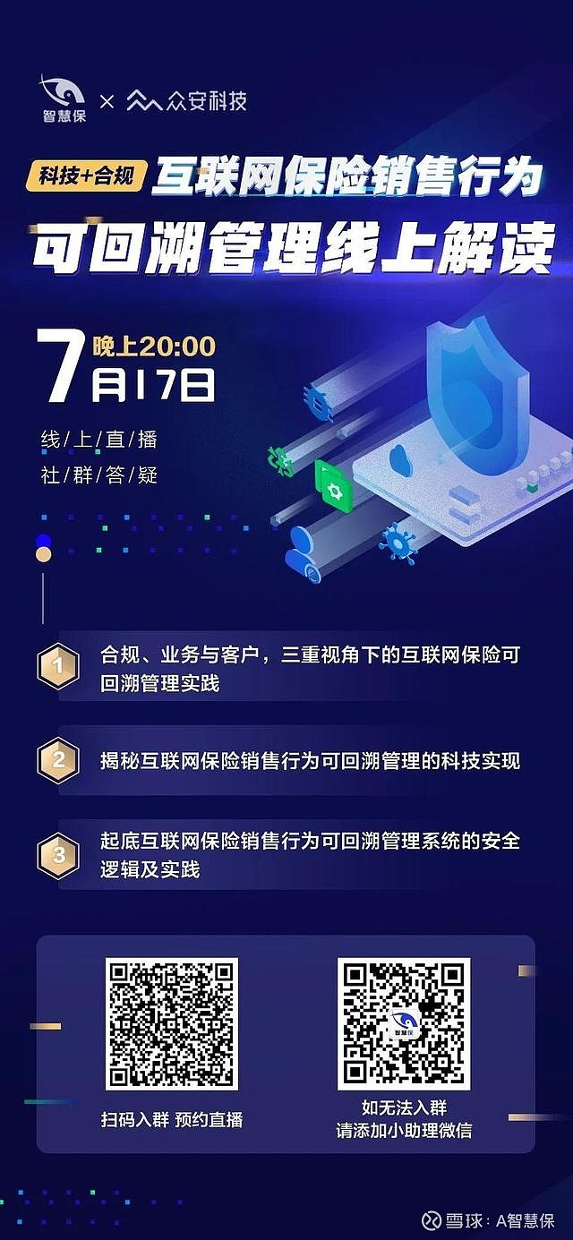 2026中国智慧健康产业发展现状分析_人保服务,人保伴您前行