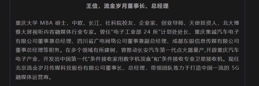 流金科技龙虎榜数据（2月3日）