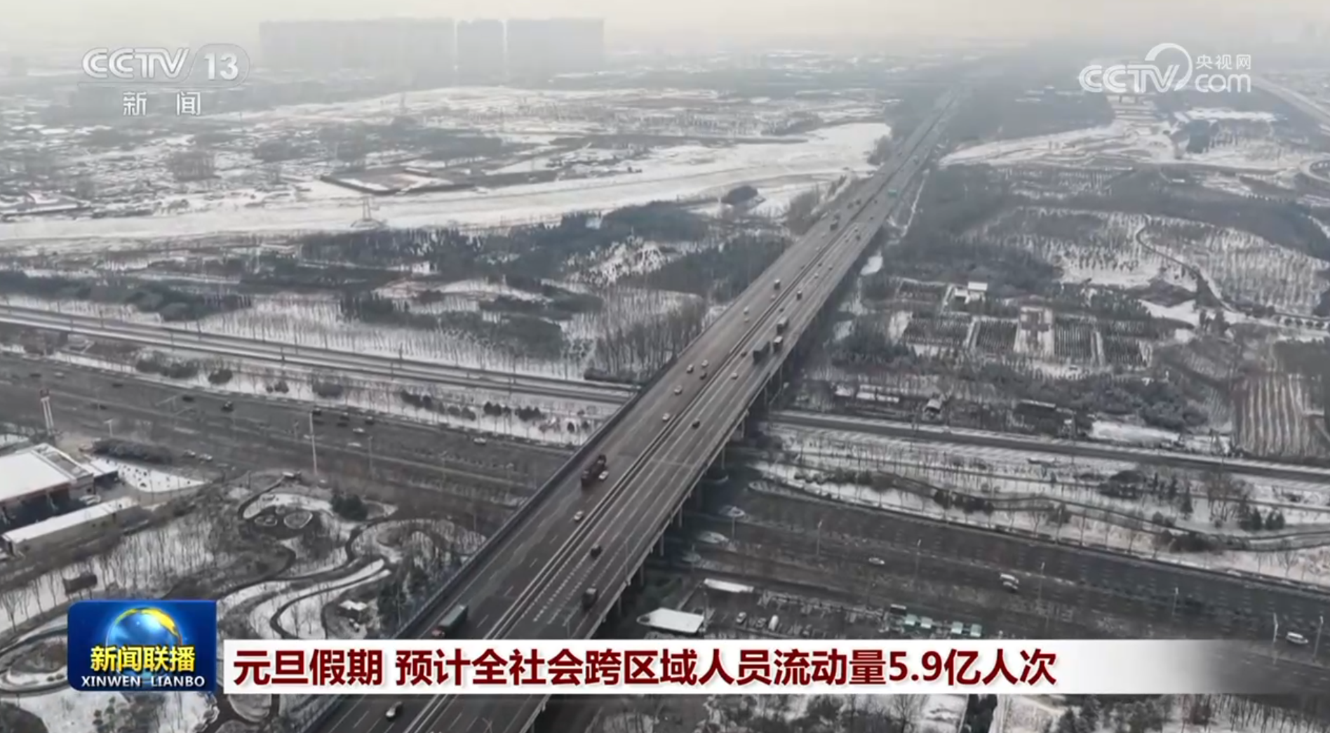 2月3日全社会跨区域人员流动量完成18404.9万人次