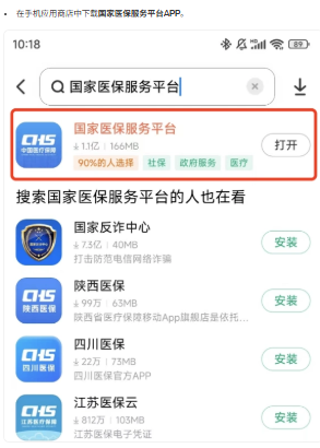 国家医保局：完善生育保险制度，全面推行长期护理保险