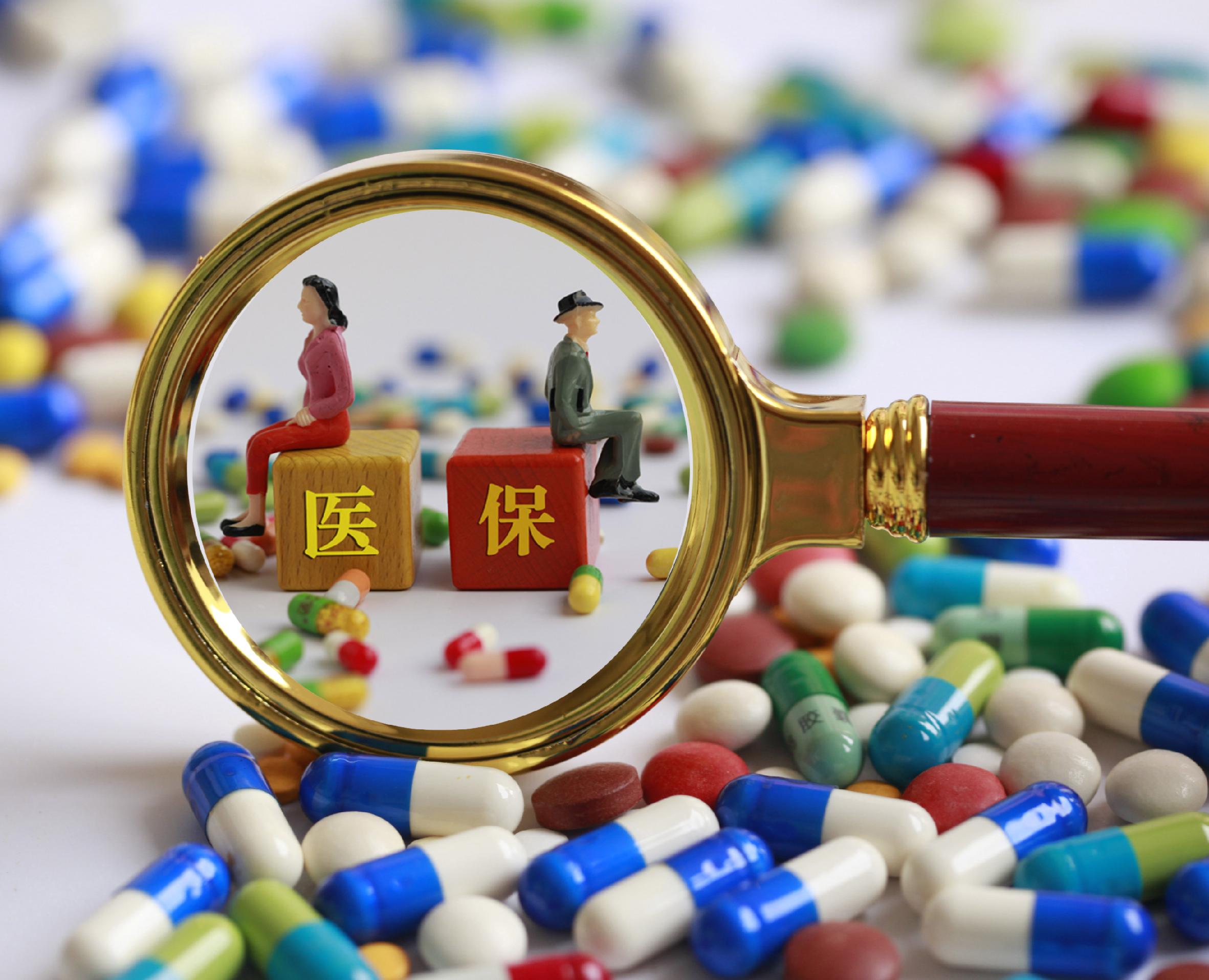 国家医保局：完善生育保险制度，全面推行长期护理保险