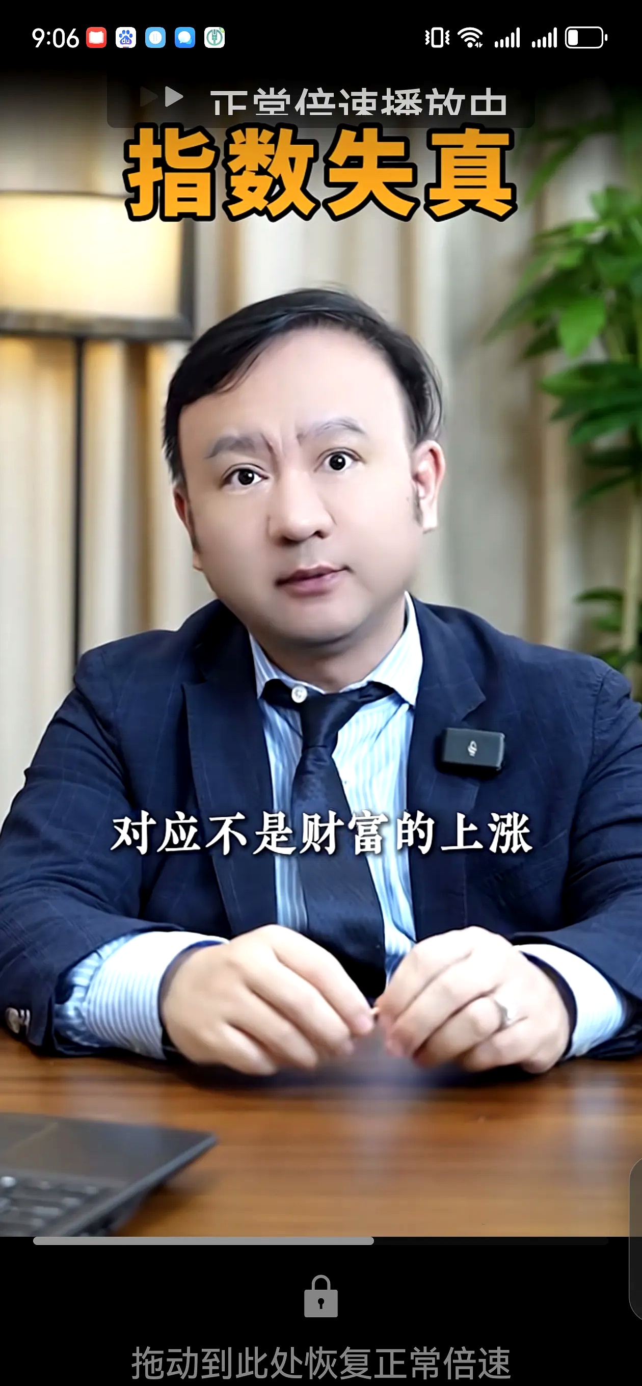 中微公司董事尹志尧减持3.2万股，减持金额1104.35万元