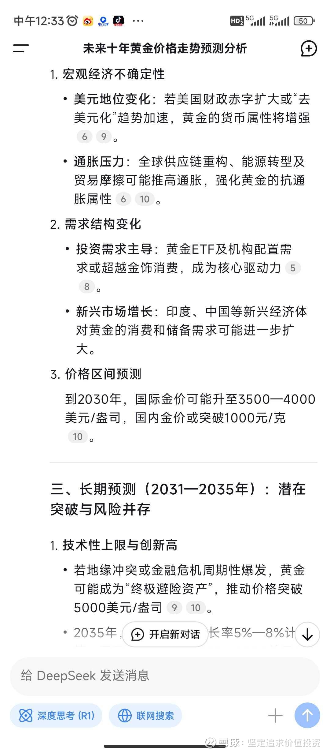 人保车险,人保伴您前行_2026中国奢侈品行业深度调研与未来趋势预测