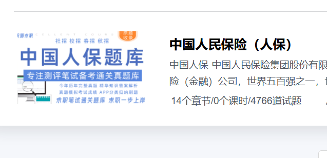 人保服务 ,人保车险_2026城市公交市场调查与发展趋势预测