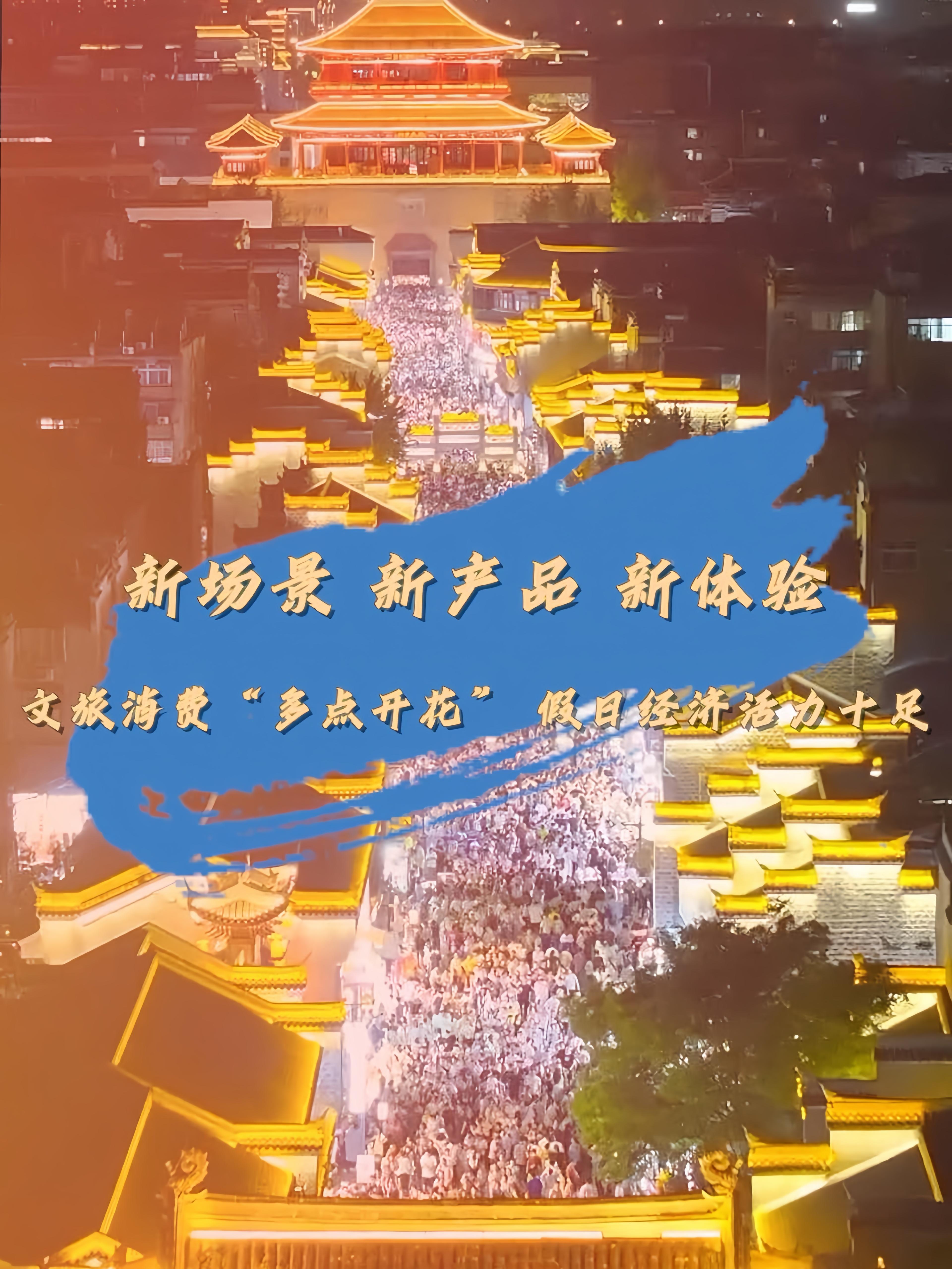 成都双流区首届“村糖会”启动 打造文商旅体消费新场景