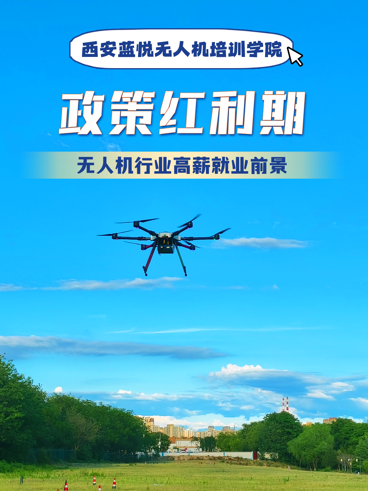 2026-2030年国内农用无人机行业：精准农业标配，市场迎来爆发期_拥有“如意行”驾乘险，出行更顺畅！,人保财险 