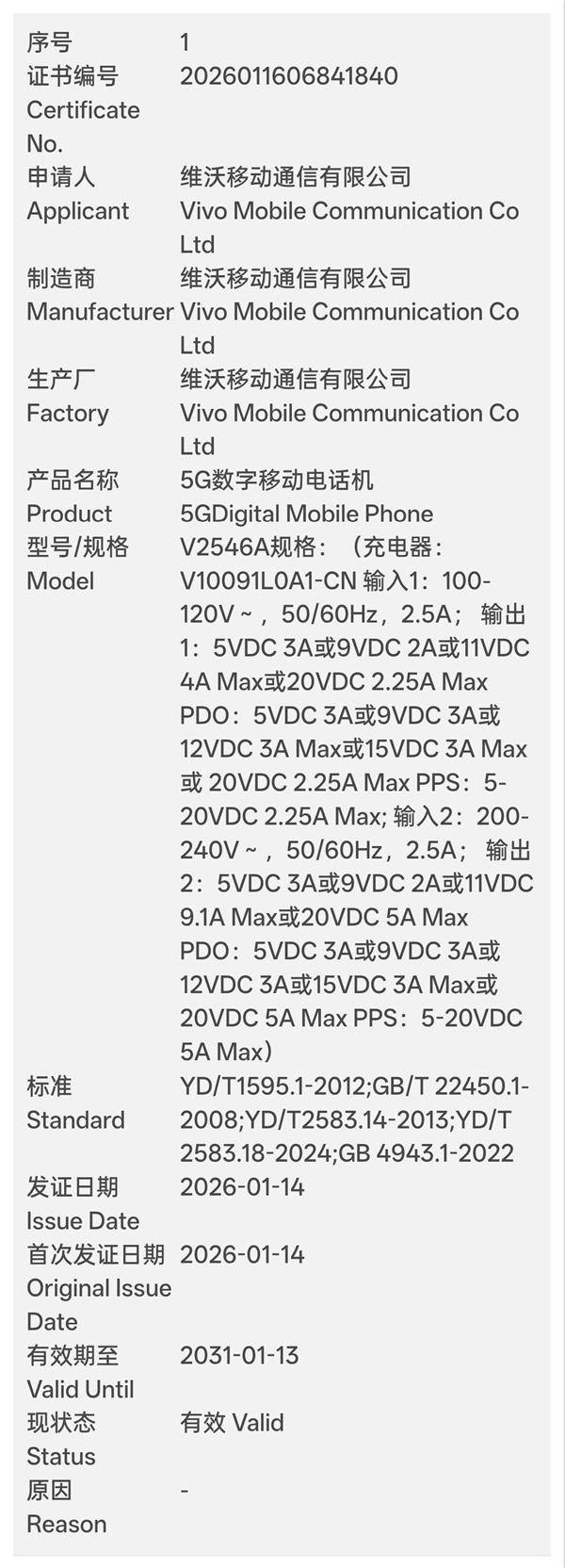 iQOO 15 Ultra发布，开辟性能Ultra旗舰新赛道