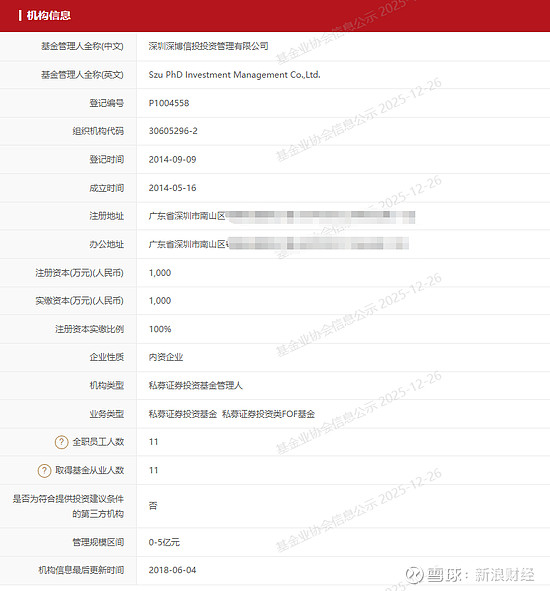上市首亏吞没三年利润，珍宝岛2025年巨亏超10亿元，创新药未破局暂难救场