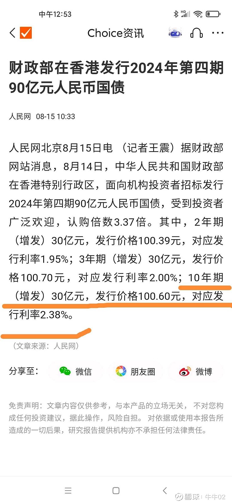 债市行情速递丨30年期国债期货主力合约收涨0.42%