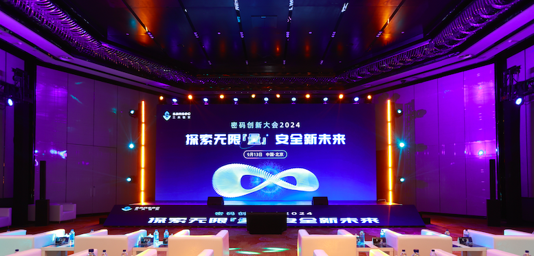 三未信安:聘任曾添为公司董事会秘书