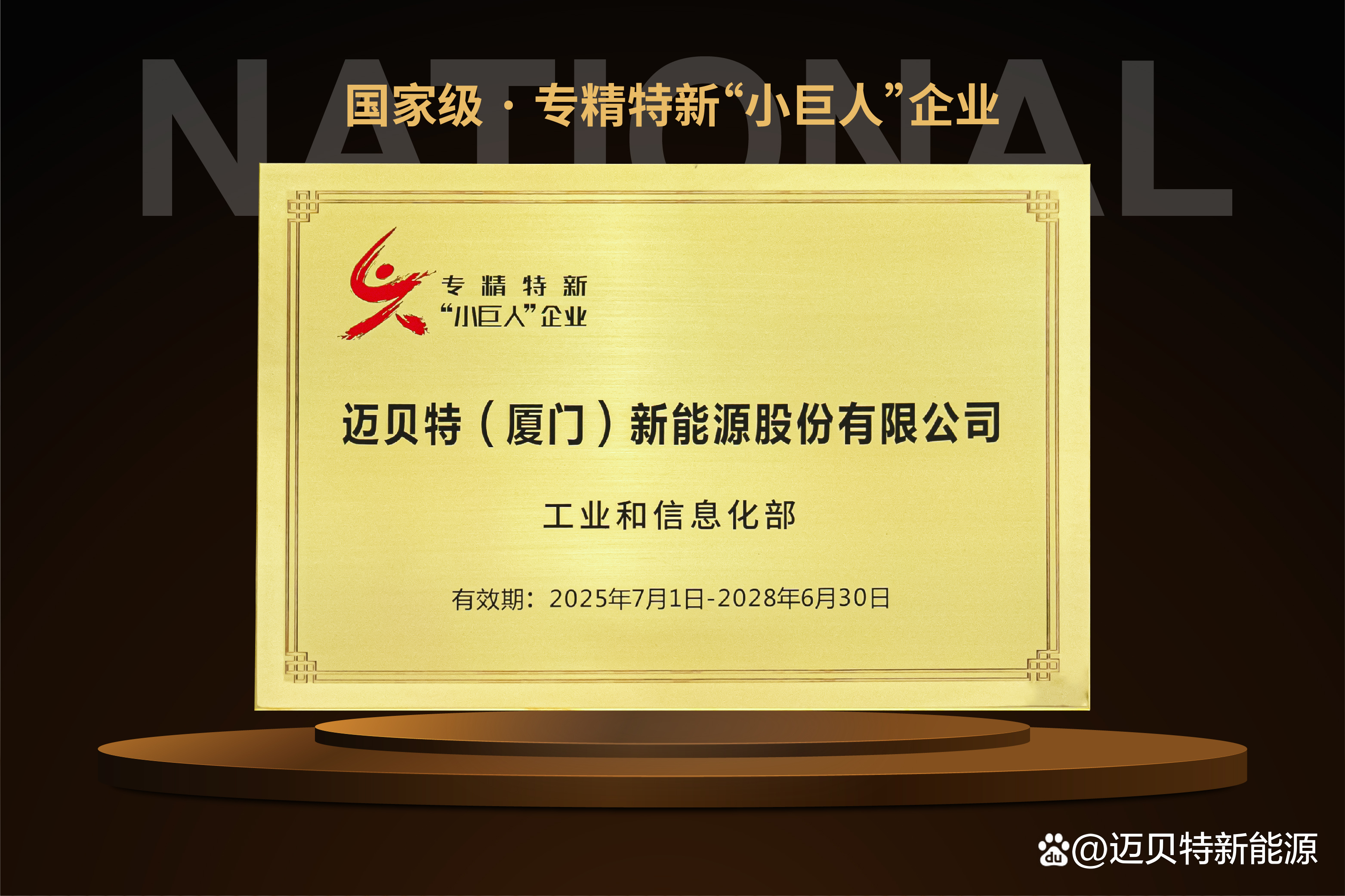 新三板六年输送A股673家公司!专精特新“小巨人”领跑