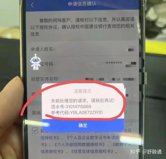 建设银行获得发明专利授权：“一种分区表的处理方法、系统、存储介质及电子设备”