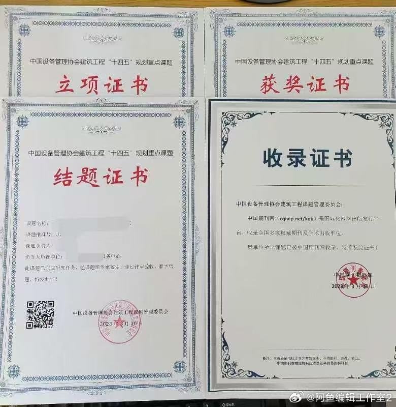 科大讯飞获得发明专利授权:“一种文档版面要素检测方法、装置、存储介质及设备”