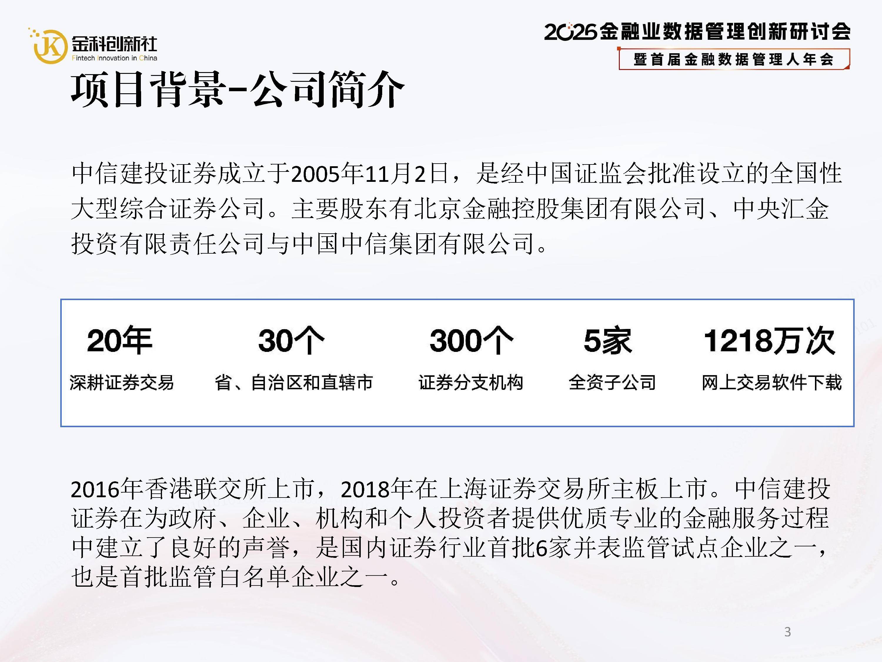 2026年中国信创产业：CPU、操作系统、数据库等核心环节迎来价值重估_保险有温度,人保服务
