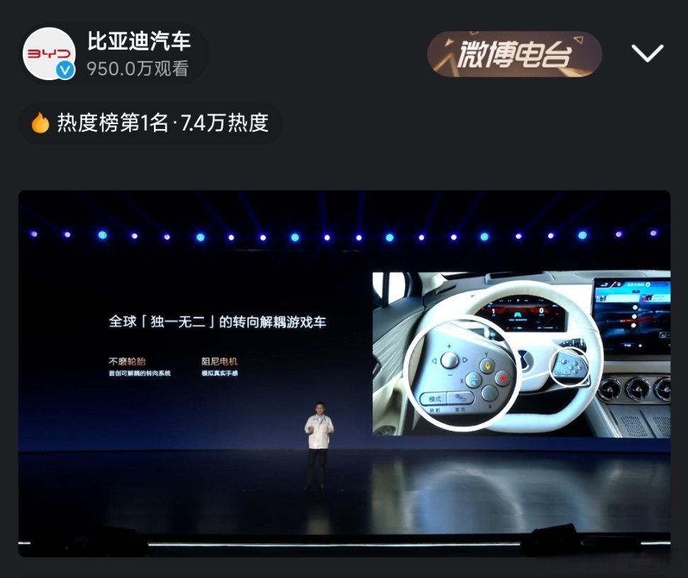 比亚迪获得实用新型专利授权:“解耦模拟装置、解耦式踏板系统和车辆”