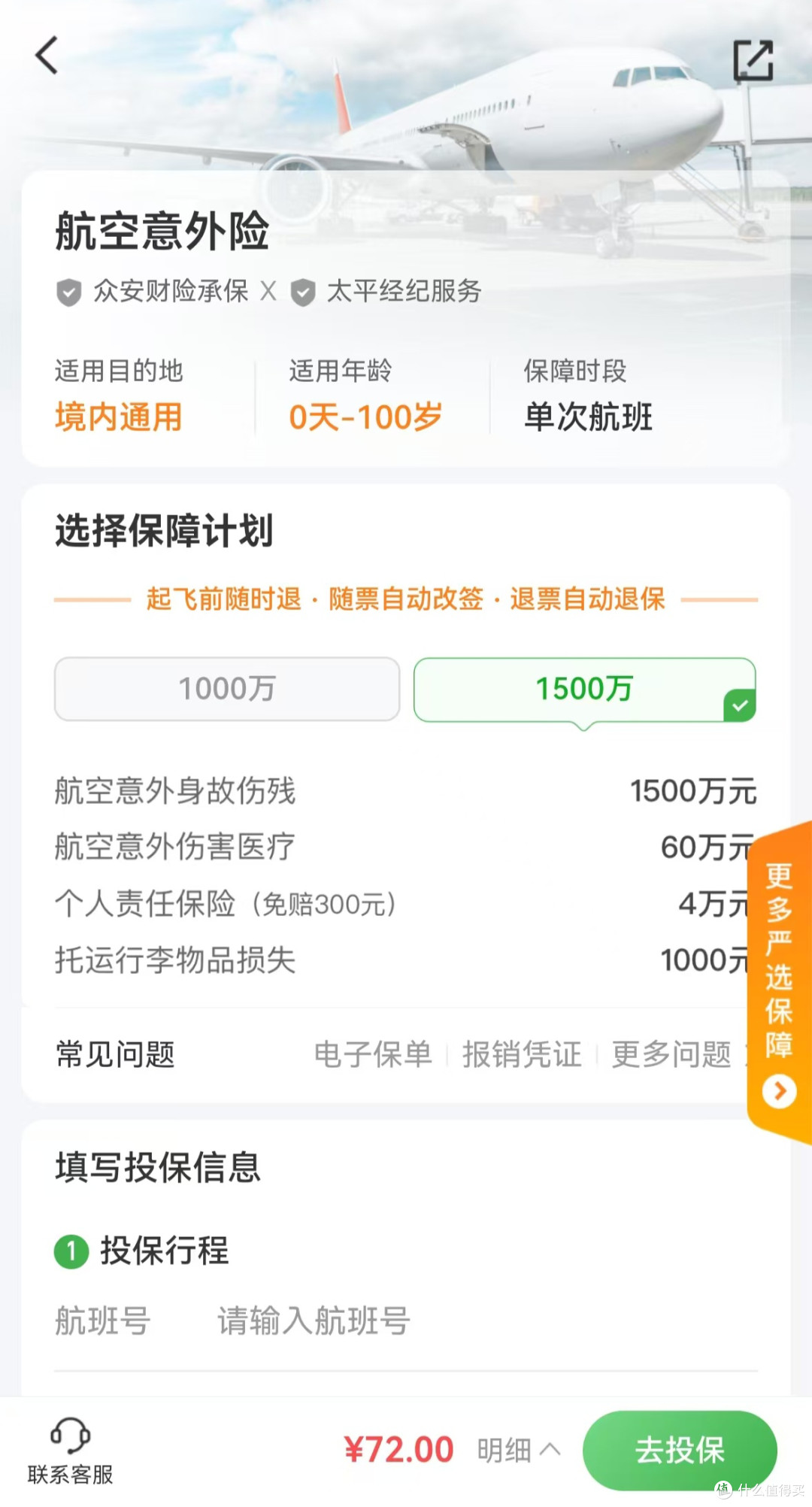 保险有温度,拥有“如意行”驾乘险，出行更顺畅！_2026中国金银珠宝首饰行业： 消费群体的代际更替与需求升级