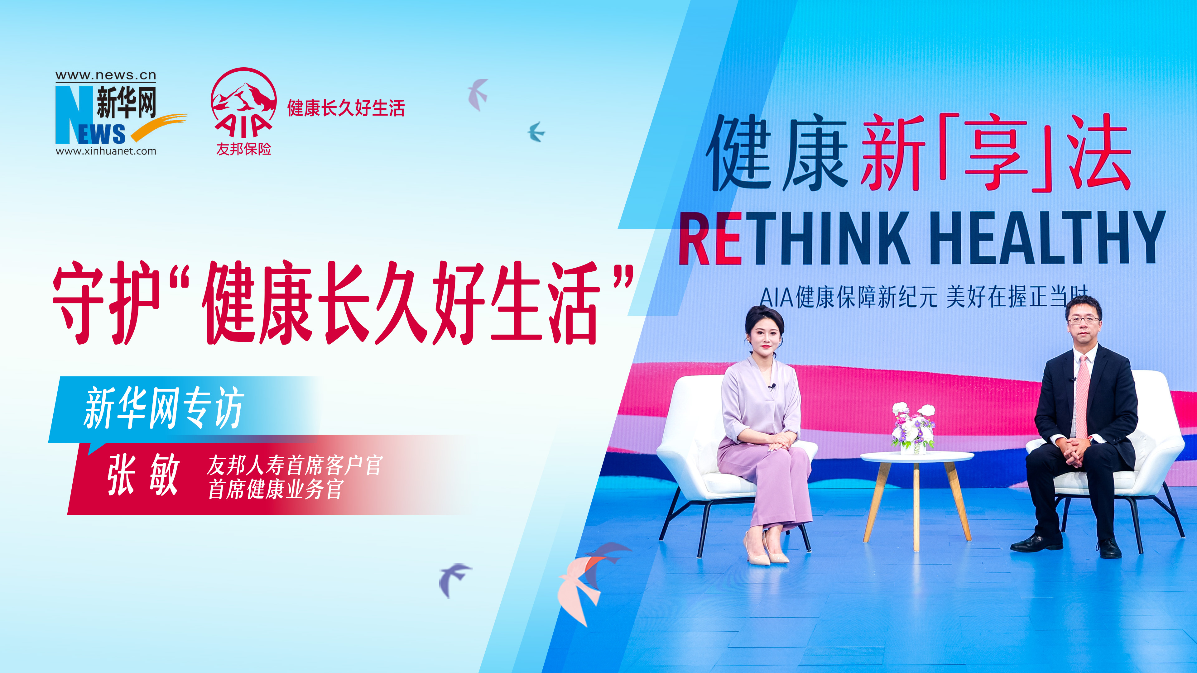 2026城市燃气行业深度调研及未来趋势预测_人保服务 ,人保有温度