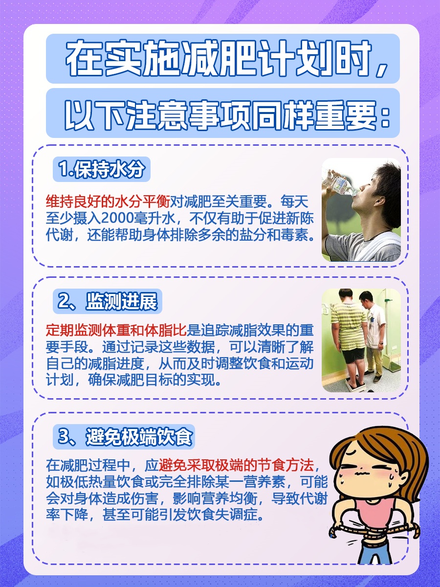 中新健康丨春节如何稳住体重？专家给出三点建议