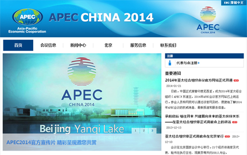 247名广州青年志愿者服务APEC高官会议