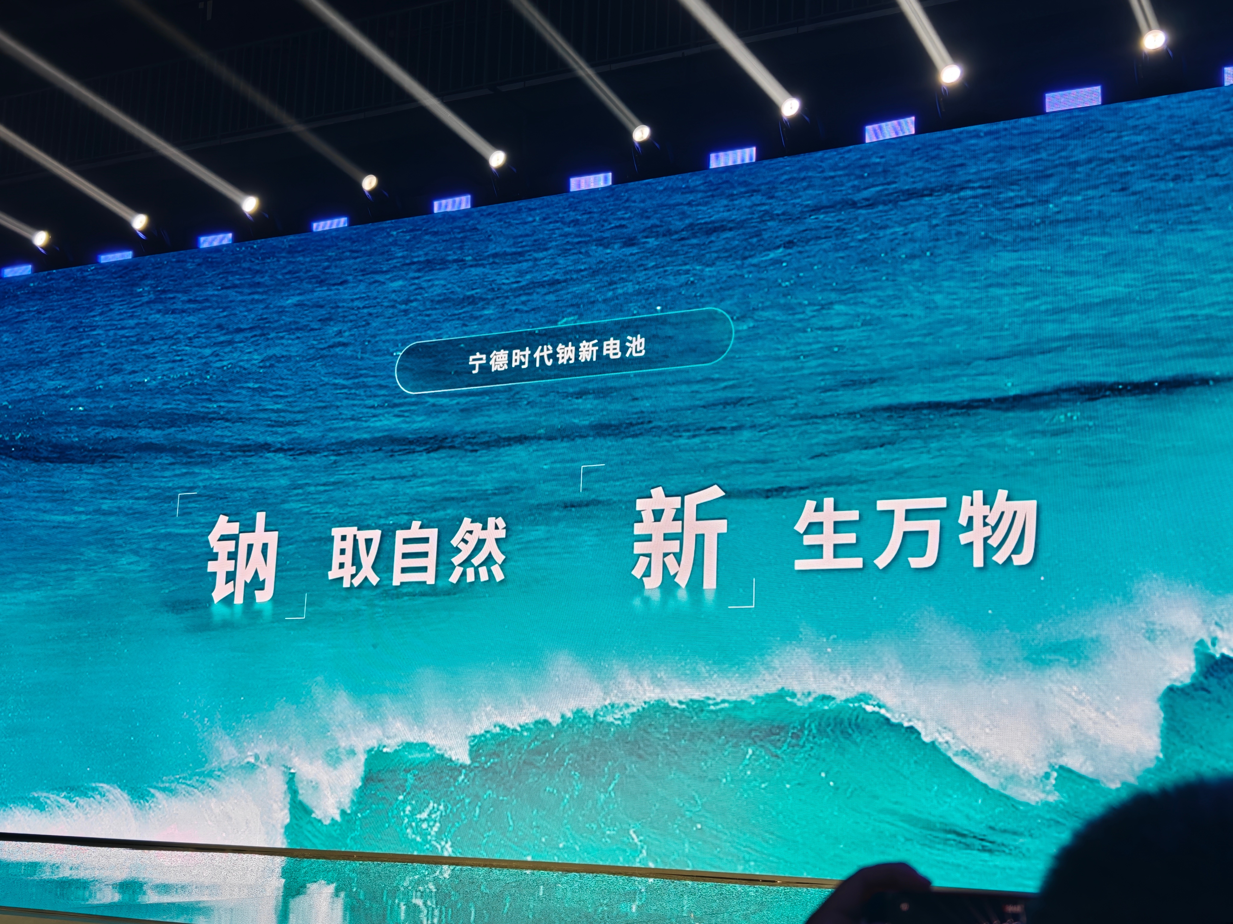 宁德时代：发行不超过50亿元科技创新公司债券