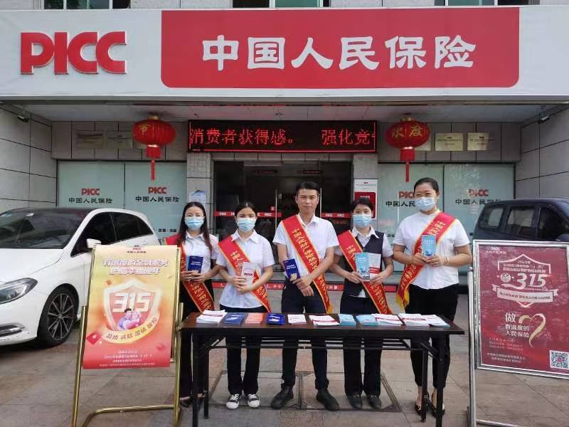 2026-2030年中国音乐剧行业全景调研及投资前景预测分析_人保伴您前行,人保有温度