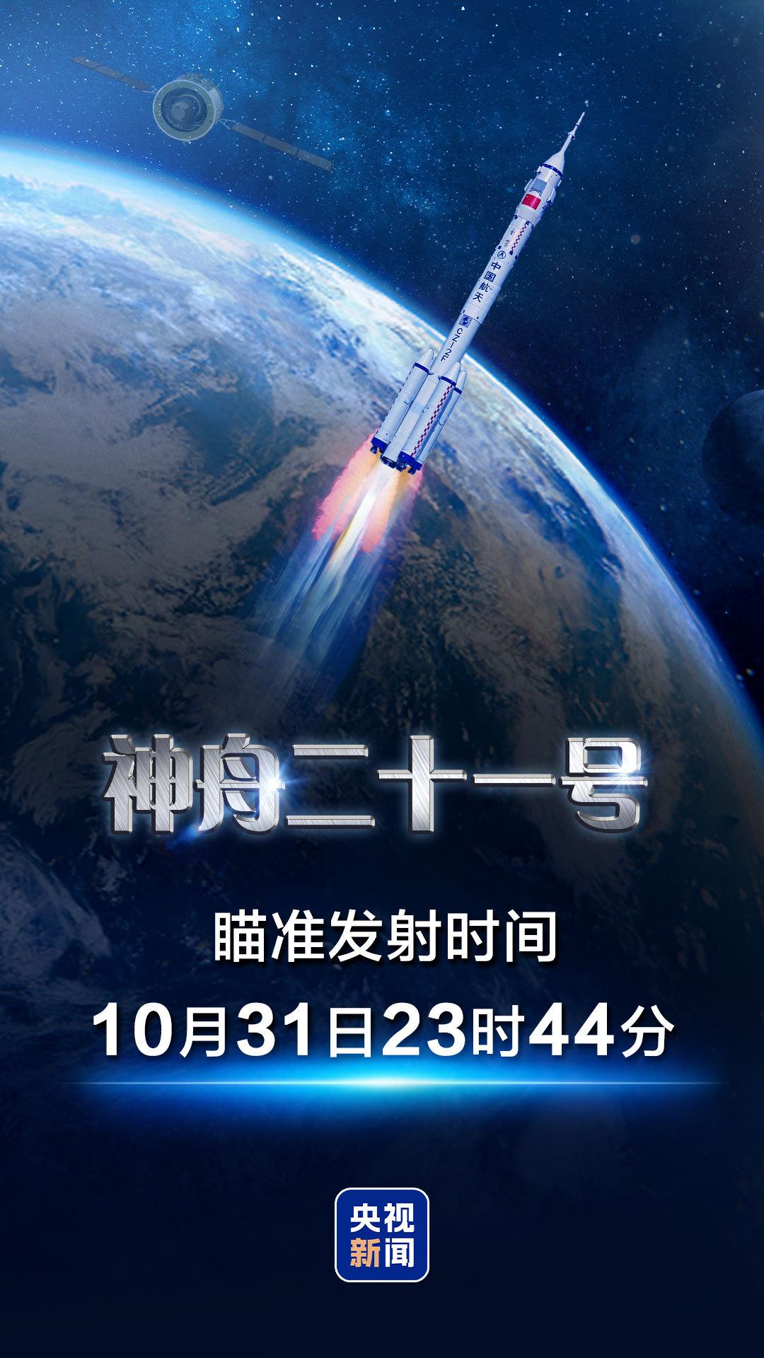 我国具备执行陆海两栖航天搜索回收任务能力