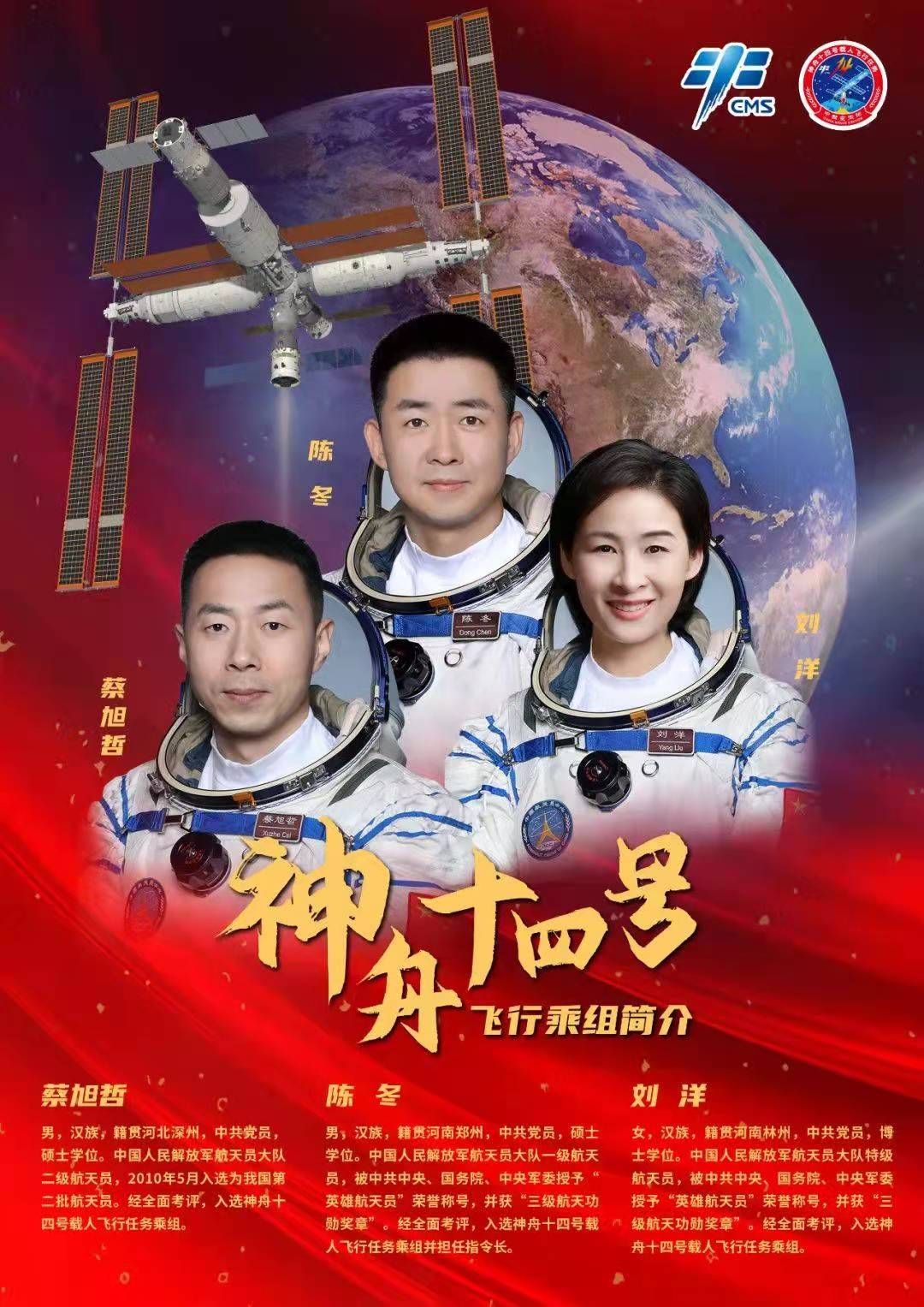我国具备执行陆海两栖航天搜索回收任务能力
