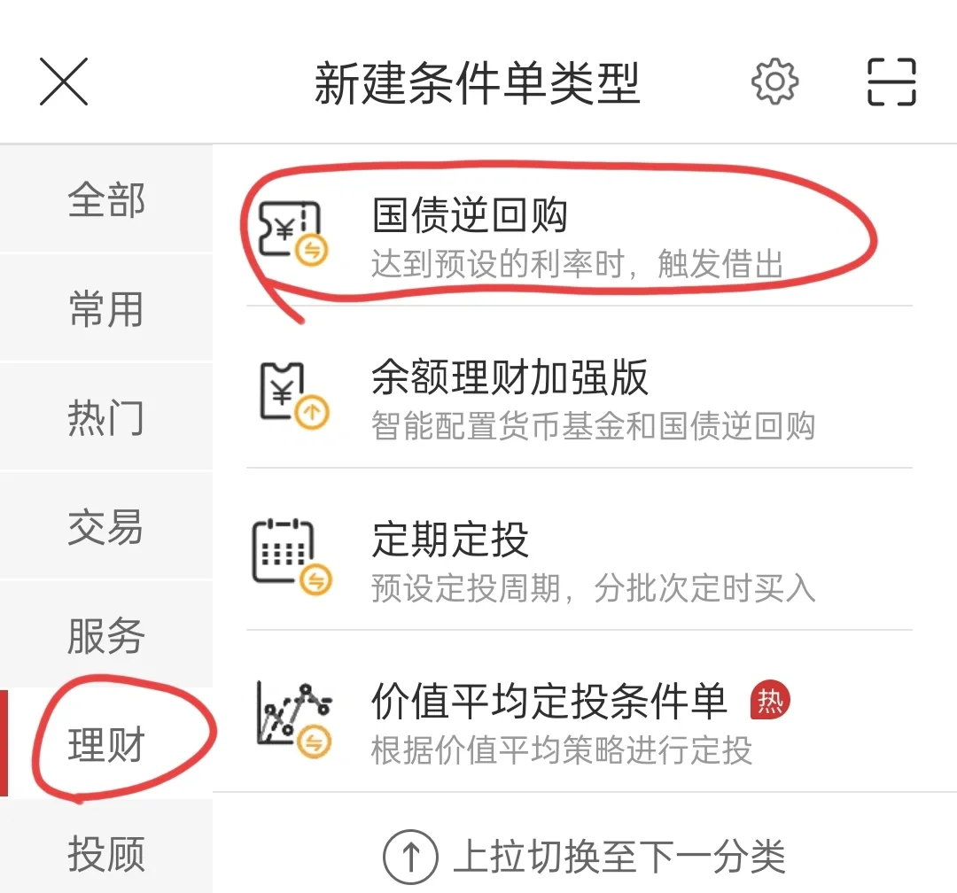 最后半天!春节“国债逆回购”发福利,1天赚11天利息