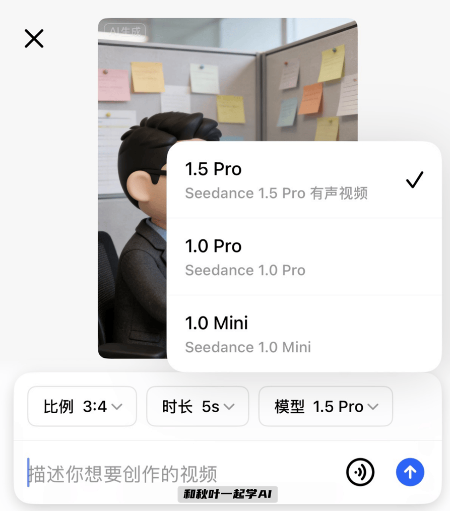 Seedance 2.0全面接入豆包：暂不支持参考图输入，限制真人图像和视频作为主体参考