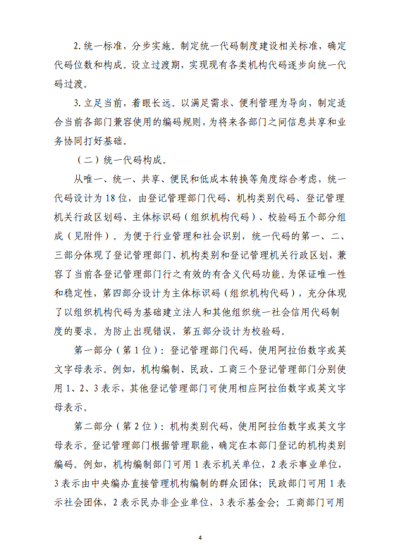 云南、甘肃等地部署2026年农信社改革，“统一法人”模式加速落地
